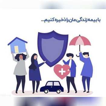 باما از حادثه با آرامش عبور کنید
