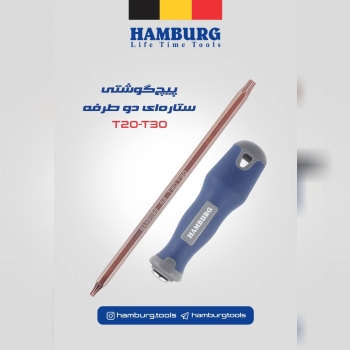  پیچ گوشتی ستاره ای سری لاکچری هامبورگ