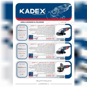  فرز آهنگری دسته گردان کادکس