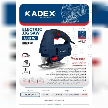  آره عمودبر شش دور کادکس