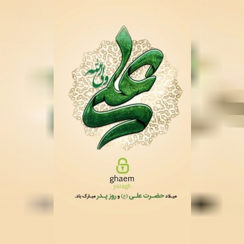 ghaemyaragh