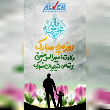 میلاد با سعادت
