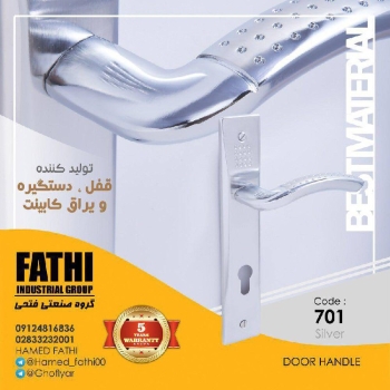 محصول تولیدی خالدار دستگیره ی کد ۷۰۱ با کیفیتی متفاوت 