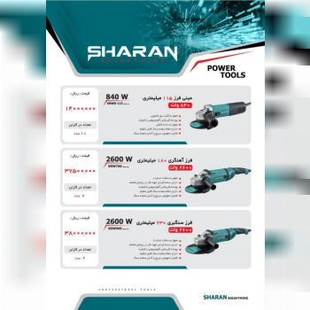  مینی فرز شاران