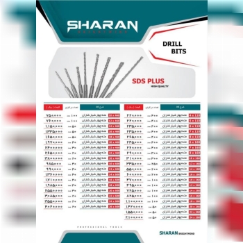  مته چهار شیار شاران