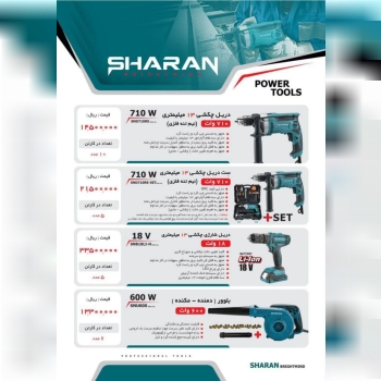  دریل چکشی شاران 