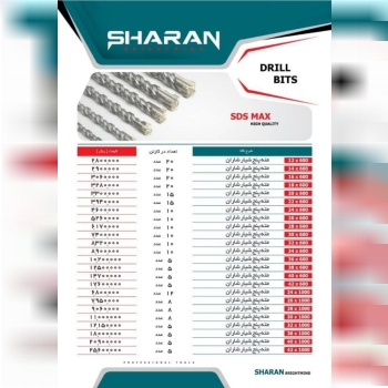  مته ۵شیار شاران