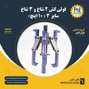 گروه صنعتي ابزار گستر 