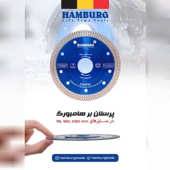  صفحه‌ها‌ی پرسلان‌بر هامبورگ
