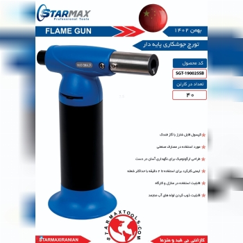 ⭐️⭐️⭐️ استارمکس یک انتخاب بی مکث ⭐️⭐️⭐️