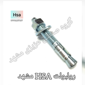 رولبولت hsa مشهد /رولبولت اچ اس ا مشهد /انکر hsa مشهد