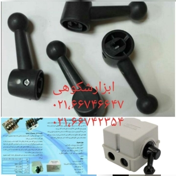 کلید بالابر پویان و پیام اصفهان