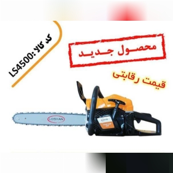 ادوات کشاورزی سنتر تولز