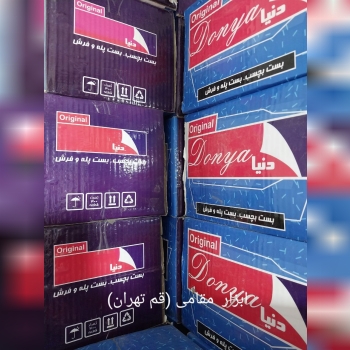 بست پله دنیا