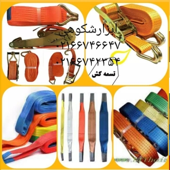 عرضه و فروش تسمه های تک لا رولی در سایزهای مختلف