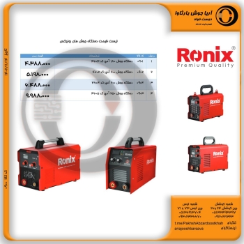 ⭕️در مجموعه آریا جوش بارثاوا با تخفیف و ارزان تر خرید کنید