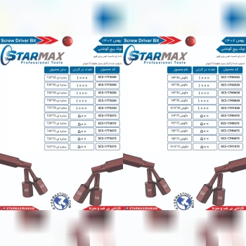 ⭐️⭐️⭐️ استارمکس یک انتخاب بی مکث ⭐️⭐️⭐️