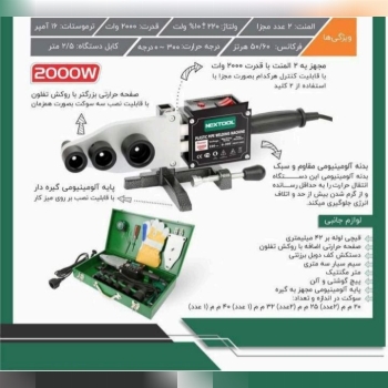 اتولوله NEXTOOL