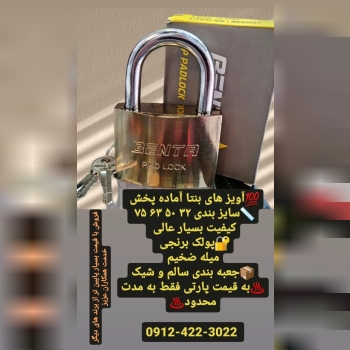 فروش با قیمت قدیم 