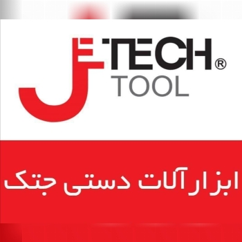 انواع ابزار آلات جتک