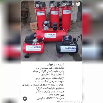 ابزار ممتاز تهران 