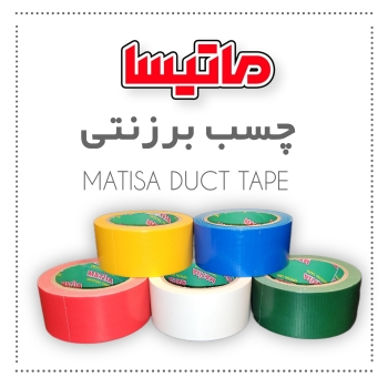 چسب برزنتی ماتیسا 