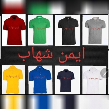 تیشرت جودون یقه دار
