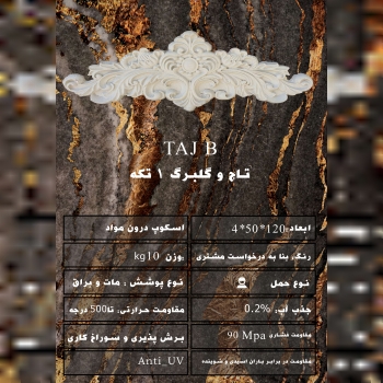 انواع تاج و گلبرگ
