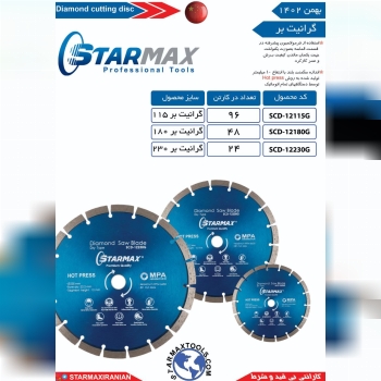 ⭐️⭐️⭐️ استارمکس یک انتخاب بی مکث ⭐️⭐️⭐️