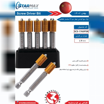 ⭐️⭐️⭐️ استارمکس یک انتخاب بی مکث ⭐️⭐️⭐️