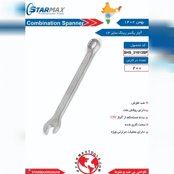 ⭐️⭐️⭐️ استارمکس یک انتخاب بی مکث ⭐️⭐️⭐️