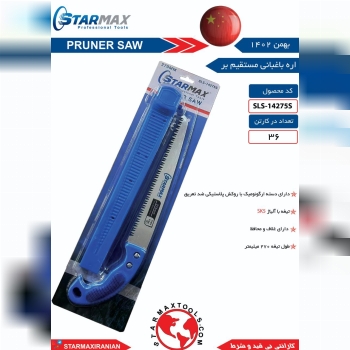 ⭐️⭐️⭐️ استارمکس یک انتخاب بی مکث ⭐️⭐️⭐️