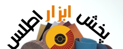 فروشگاه Ashkan Gardeshi