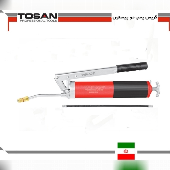 گریس پمپ دو پیستون توسن