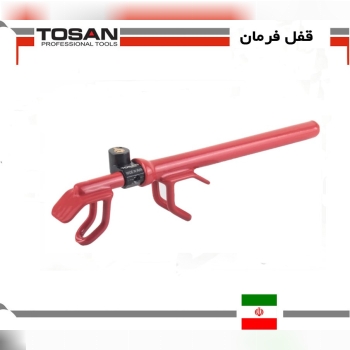 قفل فرمان توسن 
