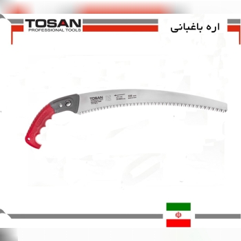 اره باغبانی توسن 