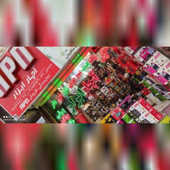 اچار ابزار مشهد
