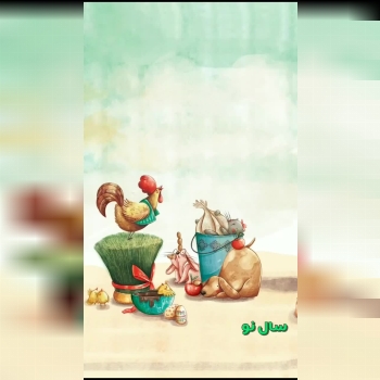 ابزار شاکردوست سال خوبی را بای کلیه همکاران آرزومند ه