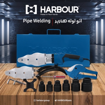 Pipe welding ( اتو لوله ) HARBOUR هاربِر قدرتی در دستان شما آدرس کانال تلگرام هاربر https://t.me/HAR
