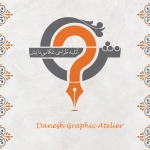 دانش گرافیک