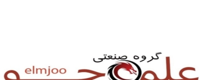 گروه صنعتی علم جو