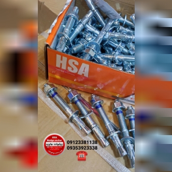 پخش انواع رولبولت HSA و انکربولت HKD در سایزهای مختلف و رولبولت های ایرانی غلافی