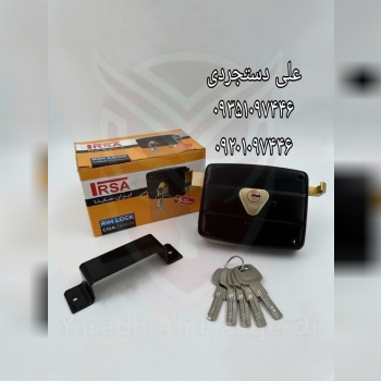قفل حیاطی کلید کامپیوتری ایران ساینا IRSA کارتن ۲۴ عدد