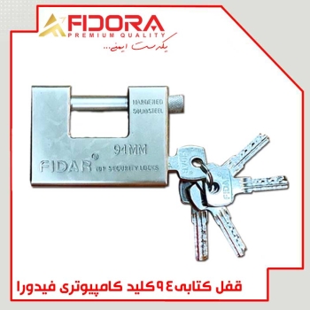 قفل کتابی فیدورا