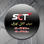 سینی کابل تهران