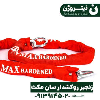زنجیر روکشدار ضدبرش