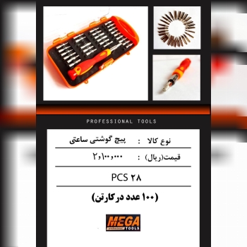 عرض ادب و احترام 