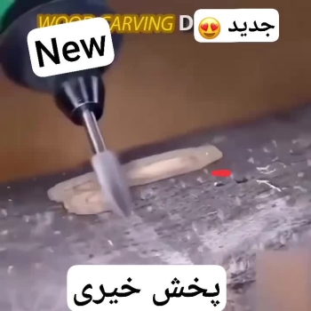 #بورس_سنگ_سنباده_خیری