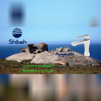 دفتر شیر شیبه البرز 