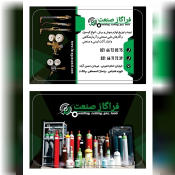 فرا گاز صنعت 